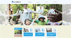 Desktop Screenshot of n-kd.jp